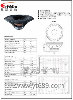 10寸8欧75瓦重低音喇叭成品图、曲线图