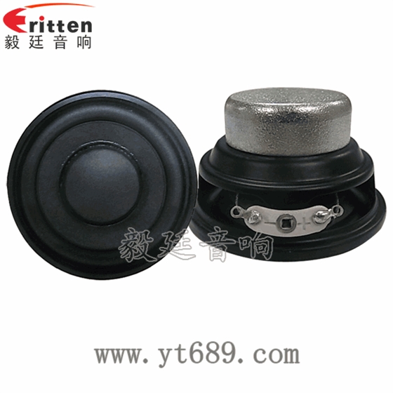 52mm20芯8瓦全频蓝牙音箱喇叭正反面