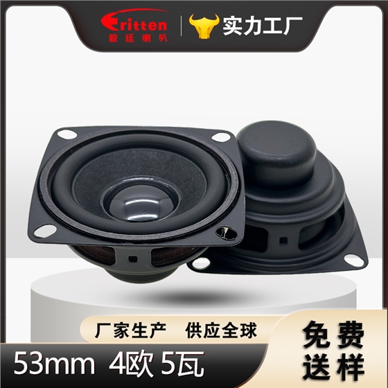 多媒体音响喇叭厂