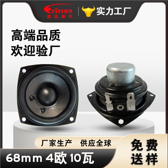 LYQ喇叭