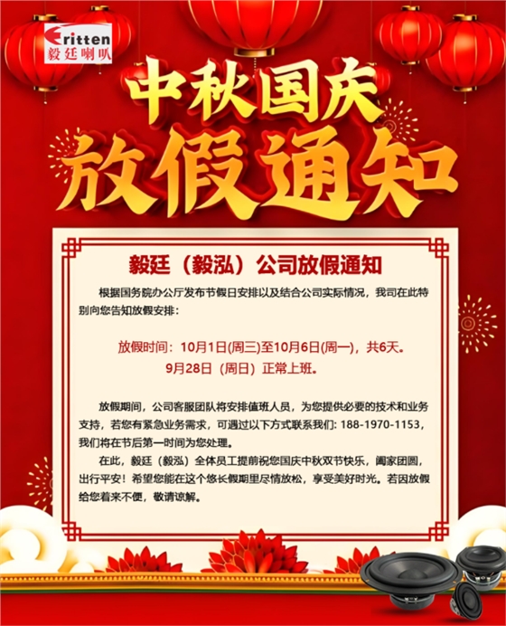 喇叭厂