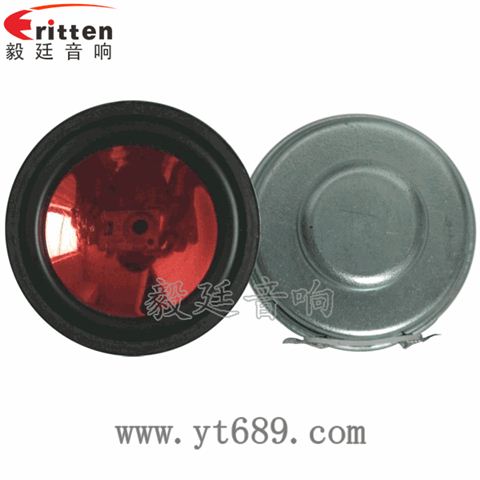36mm13芯3瓦学习机全频喇叭