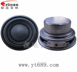 45mm8W20芯1.5欧全频喇叭