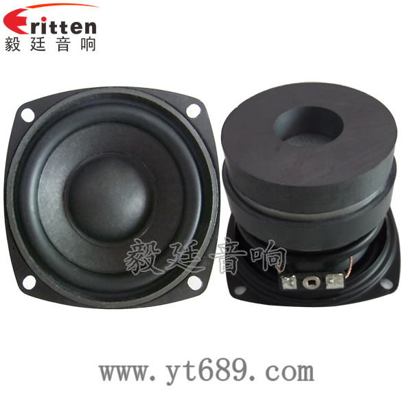 3寸HIFI中低音喇叭正反面 3寸HIFI中低音喇叭正反面