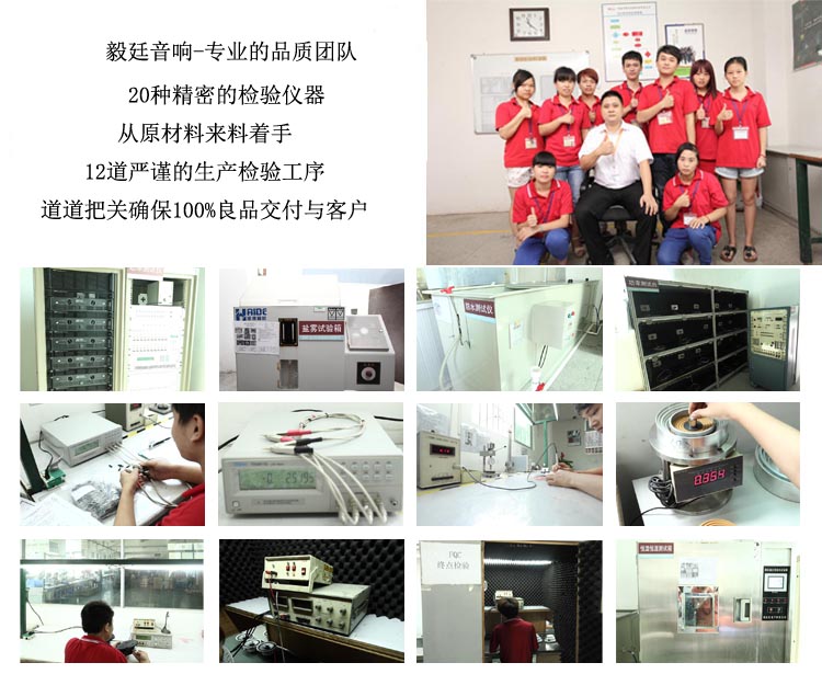 3寸20W25芯蓝牙音响喇叭品管部 3寸20W25芯蓝牙音响喇叭品管部