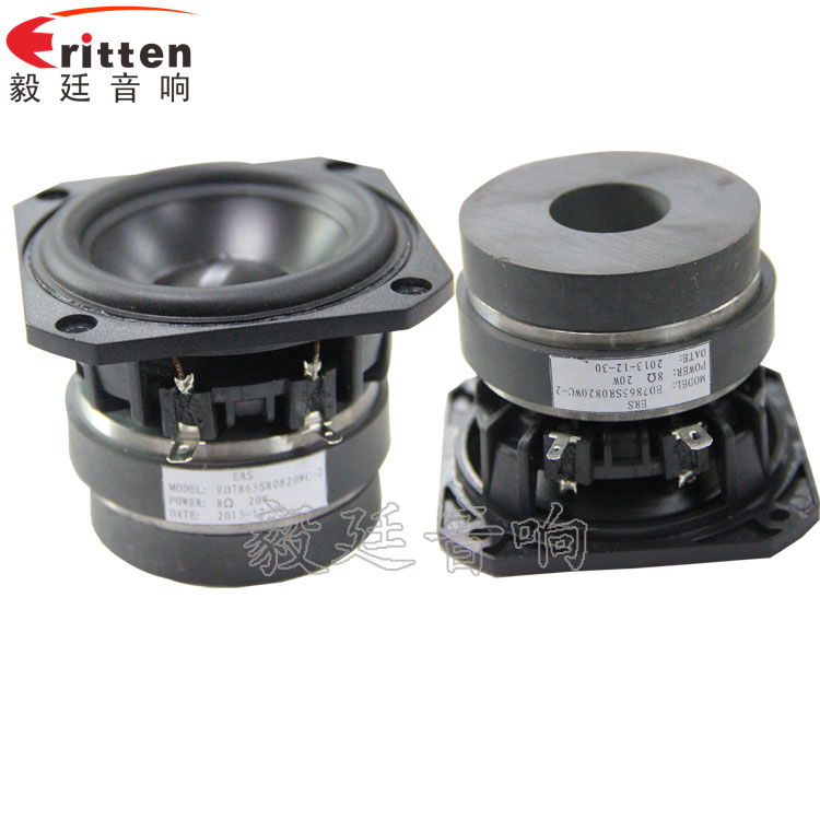 3寸20W25芯蓝牙音响喇叭 8''中低音舞台音箱喇叭厂家正反面