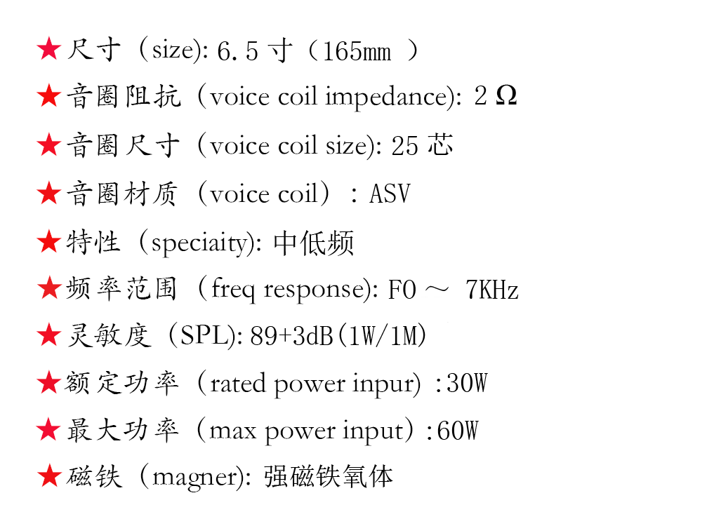 汽车声浪喇叭参数.png