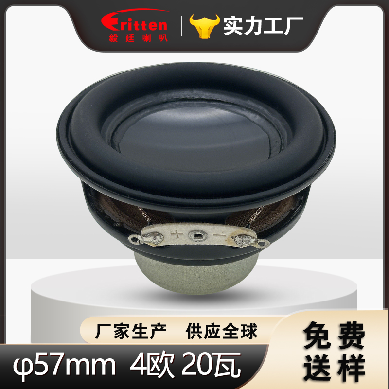 扬声器定制