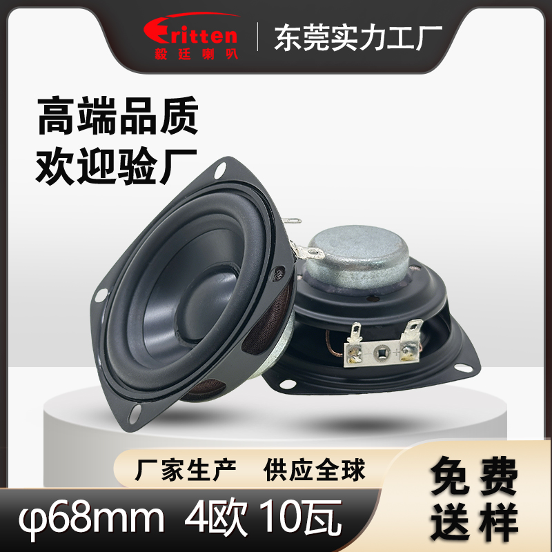 3英寸78mm铝盆橡胶边全频扬声器 8Ω20W 高可靠性音响单元