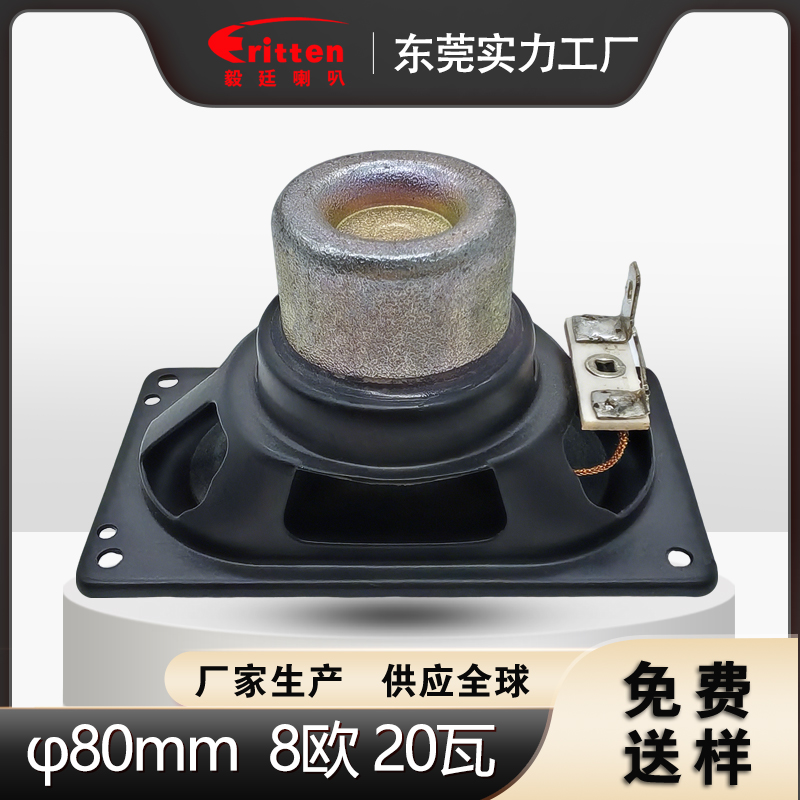 全频喇叭单元