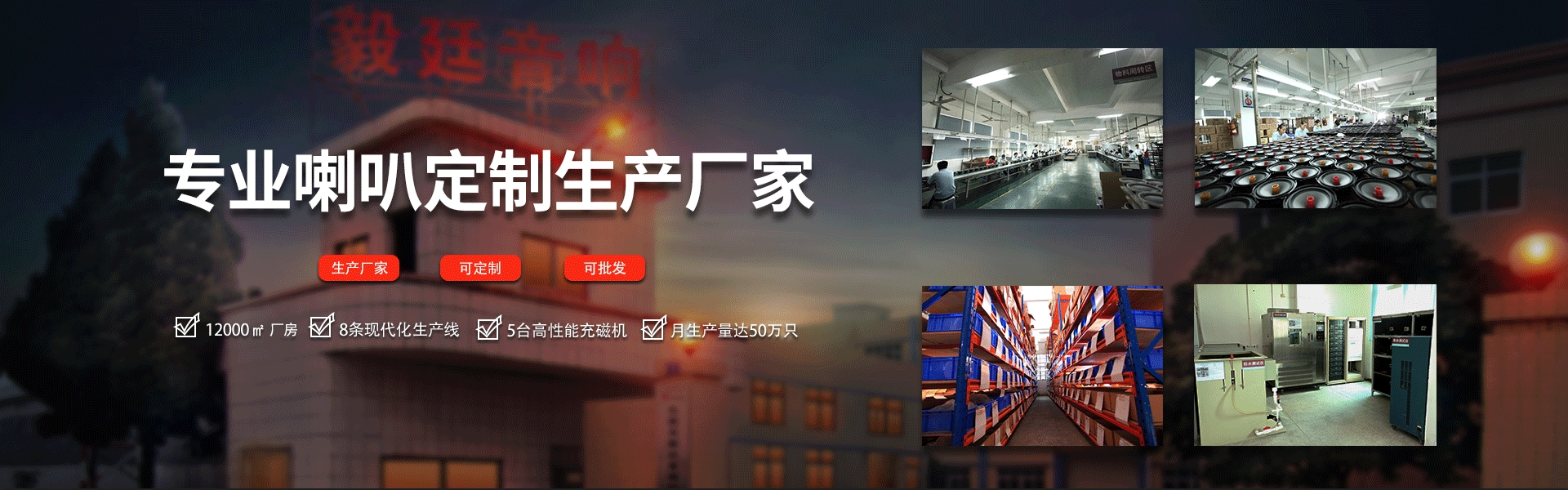 喇叭厂